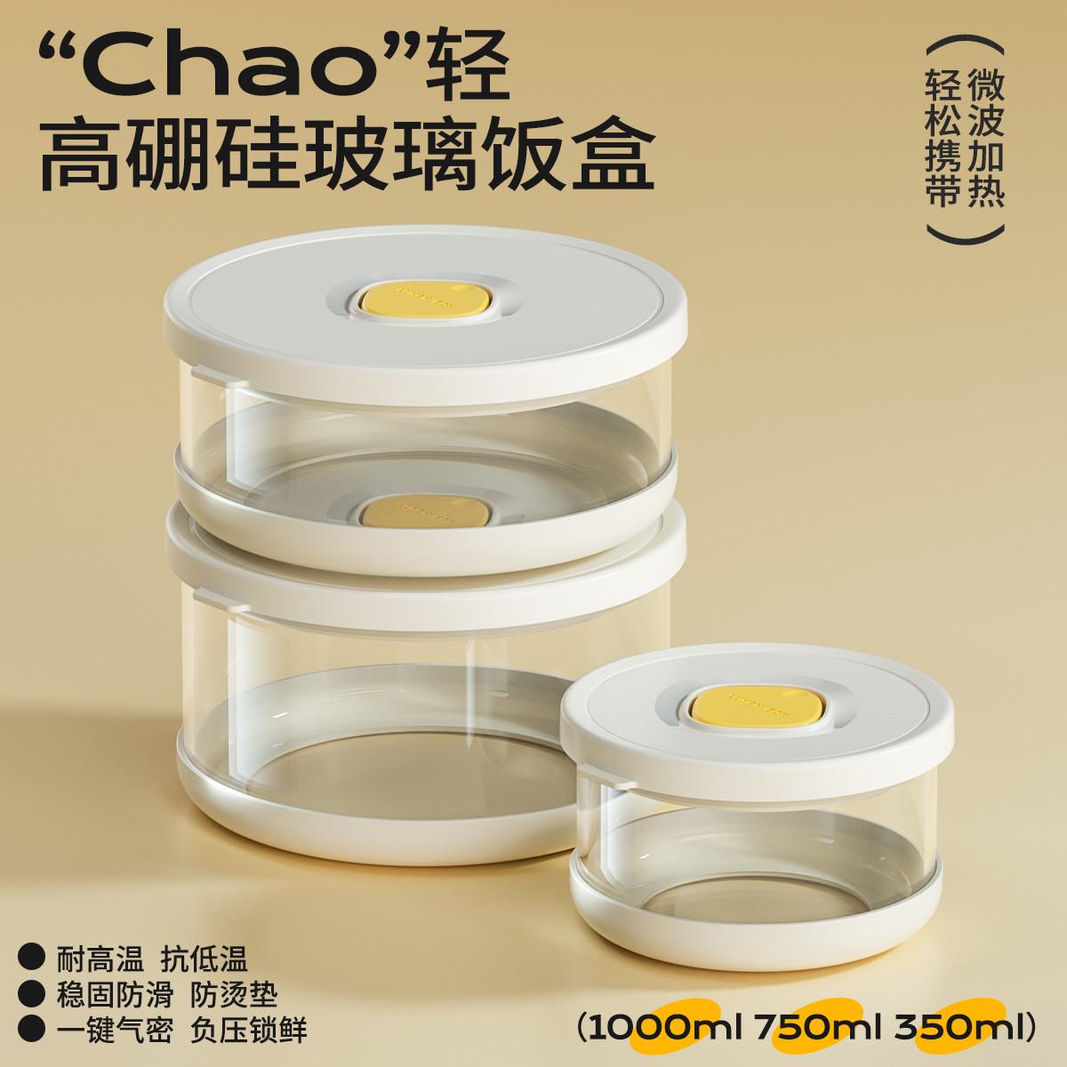 高硼硅玻璃饭盒冰箱保鲜盒微波炉加热食品级收纳便当盒圆形密封盒