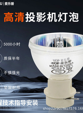 benq明基投影仪机灯泡DX808STMX611MX731TX818NDE320