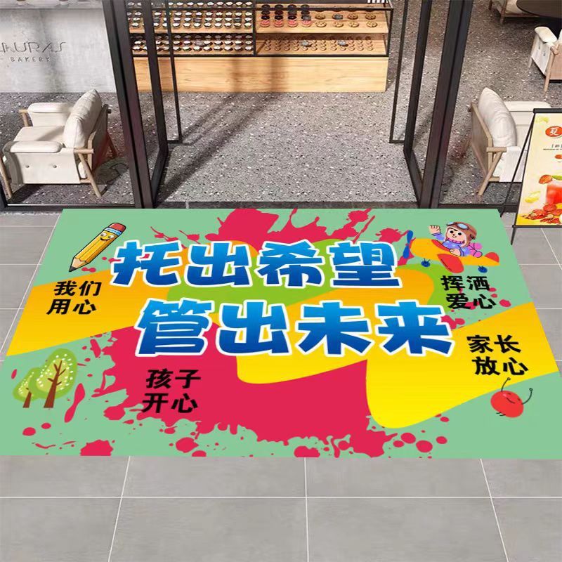 托管班进门地垫小饭桌幼儿园幼小衔接教育机构培训教室进门迎宾垫