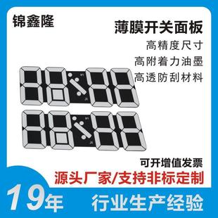 彩色膜片 LED显示膜片 扩散膜片 管显示膜 PET扩散膜电子数码