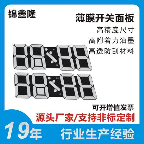 PET扩散膜电子数码管显示膜 LED显示膜片 彩色膜片  扩散膜片