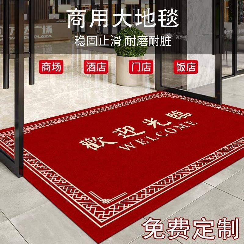 商用地毯欢迎光临地垫迎宾红色门垫新店开业商铺耐脏脚垫可,居家布艺,地毯,淘宝优惠券,粉丝福利购,淘宝优惠卷
