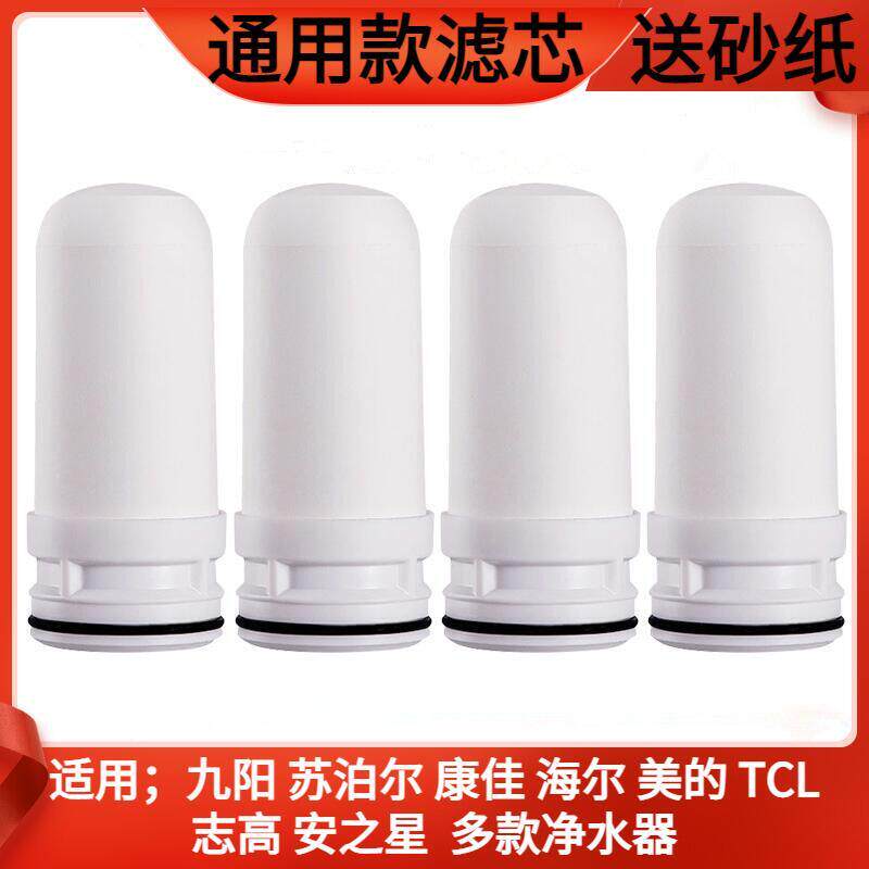 康佳家用水龙头净水器陶瓷滤芯厨房自来水过滤机陶瓷活性炭通用