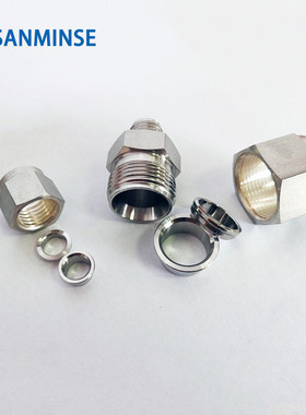 NBSANMINSE  RU不锈钢316L卡套式异径直通接头 不锈钢接头