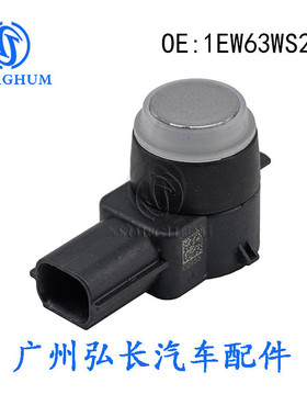 1EW63WS2AA适用于道奇克莱斯勒吉普汽车配件电眼探头倒车雷达