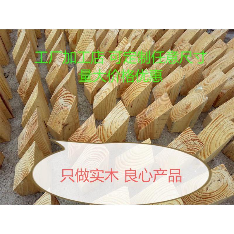 木塞木榫木尖木楔子三角木斜木片斜木块梯形木块 可定制任意尺寸