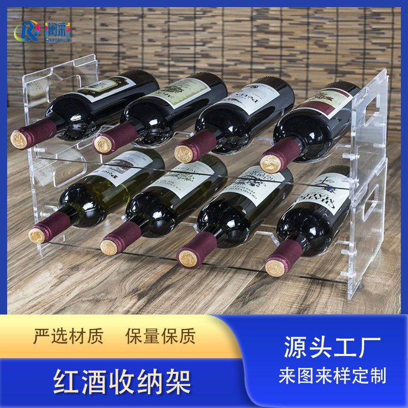亚克力展示架红酒可堆叠78瓶置物架酒瓶亚克力酒水桌面展示架