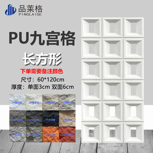 pu水泥构件隔断双面九宫格空心砖轻质网红门头背景墙装饰