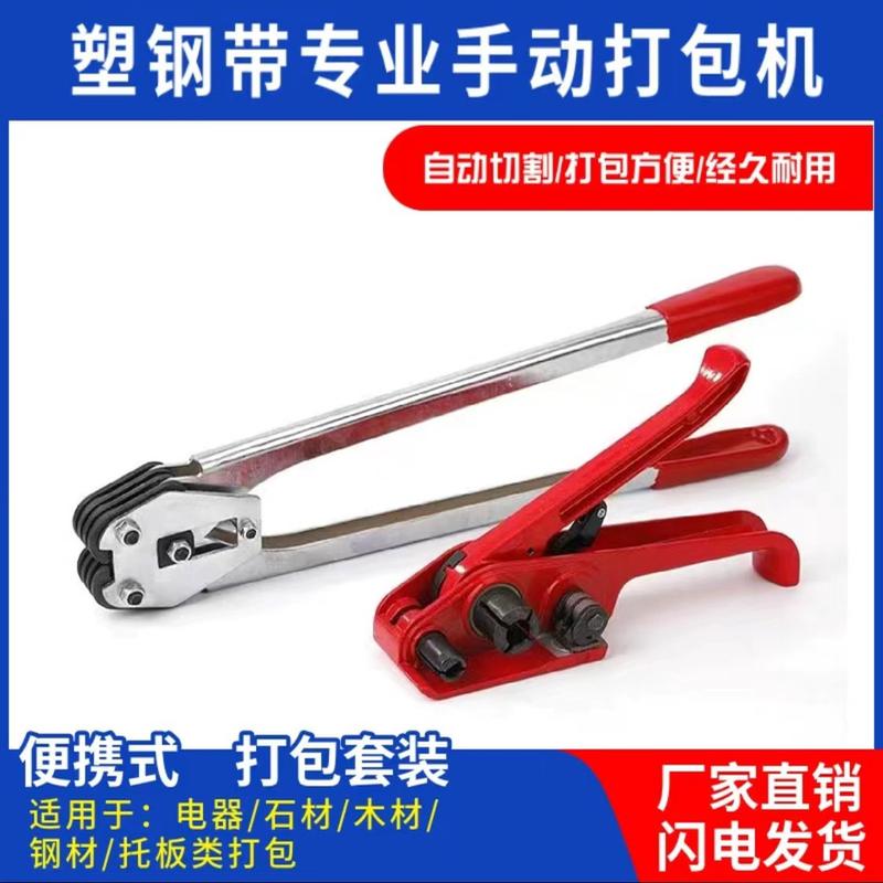 加厚手工塑钢捆绑带扣1608铁皮开口打包带卡扣塑钢带打包包装带