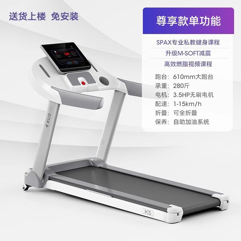 kus家庭式多功能可折叠减震静音跑步机家用款小型室内健身房专用