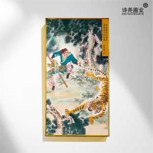 速发武松打虎图水浒挂画铝合金边框竖版中国风定制农村油画布复古
