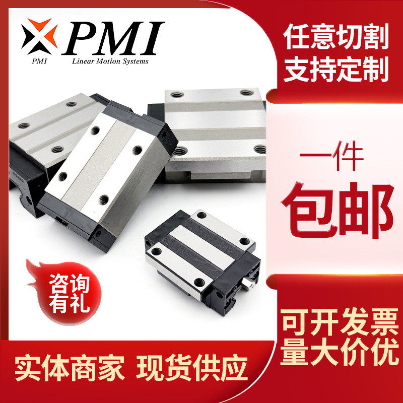 PMI/AMT直线滑块滑动导轨模组msa15台湾银泰直线导轨MSBMSB15/20