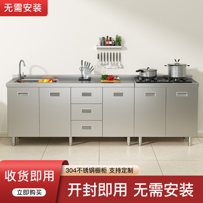 不锈钢厨房橱柜304加厚简易橱柜灶台一体多功能厨房收纳碗柜新款