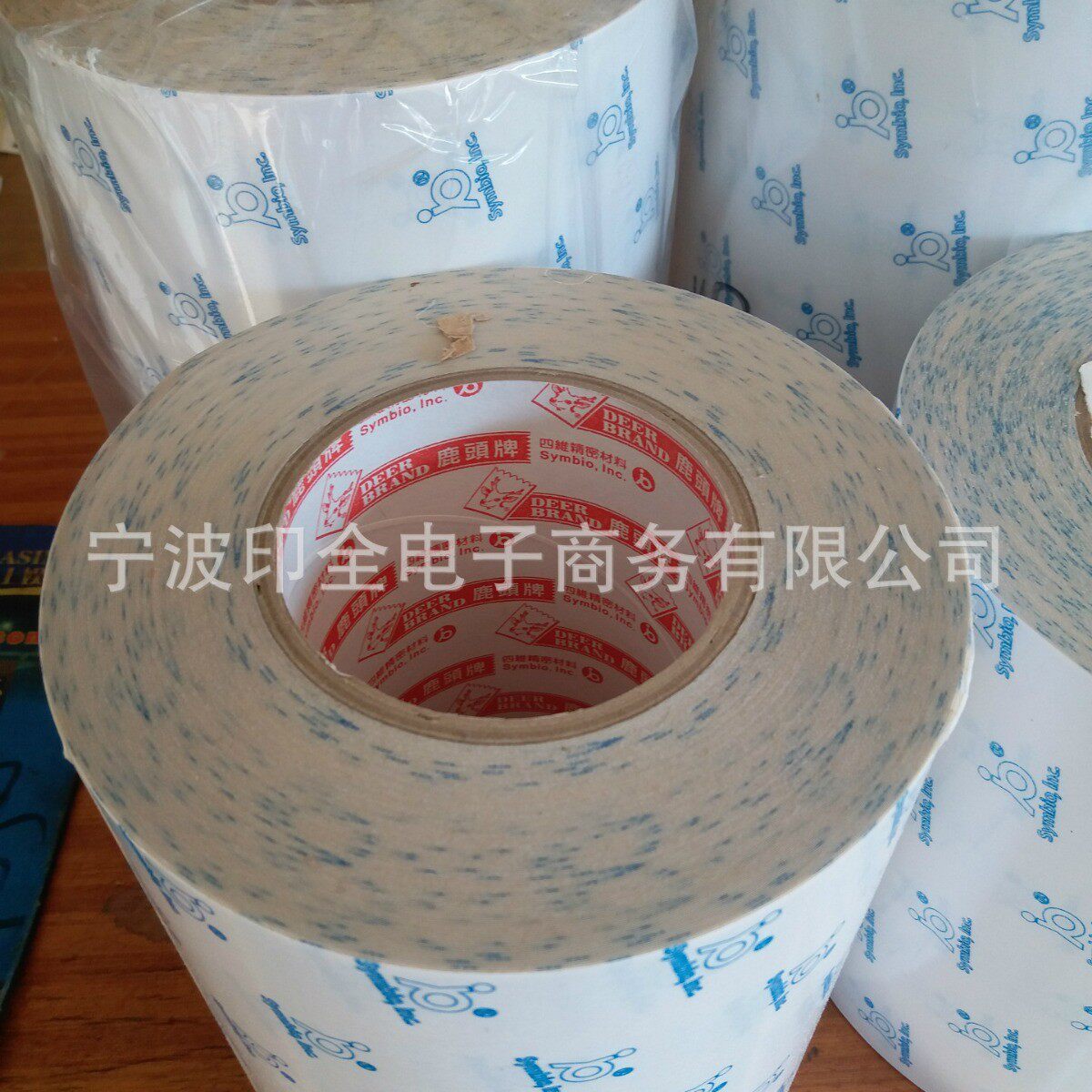 贴版双面胶25CM宽 四维双面胶 鹿头双面胶 树脂版双面胶 轮转机用