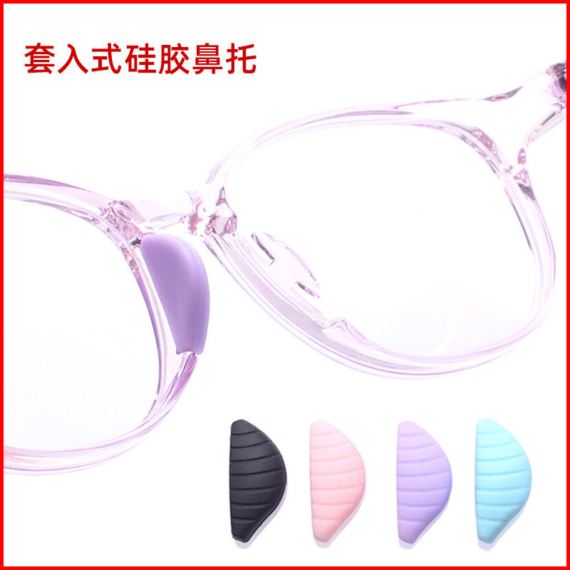 儿童学生近视眼镜鼻托软硅胶圆弧套入式支架托叶防滑增高鼻垫配件,ZIPPO/瑞士军刀/眼镜,眼镜鼻托,淘宝优惠券,粉丝福利购,淘宝优惠卷