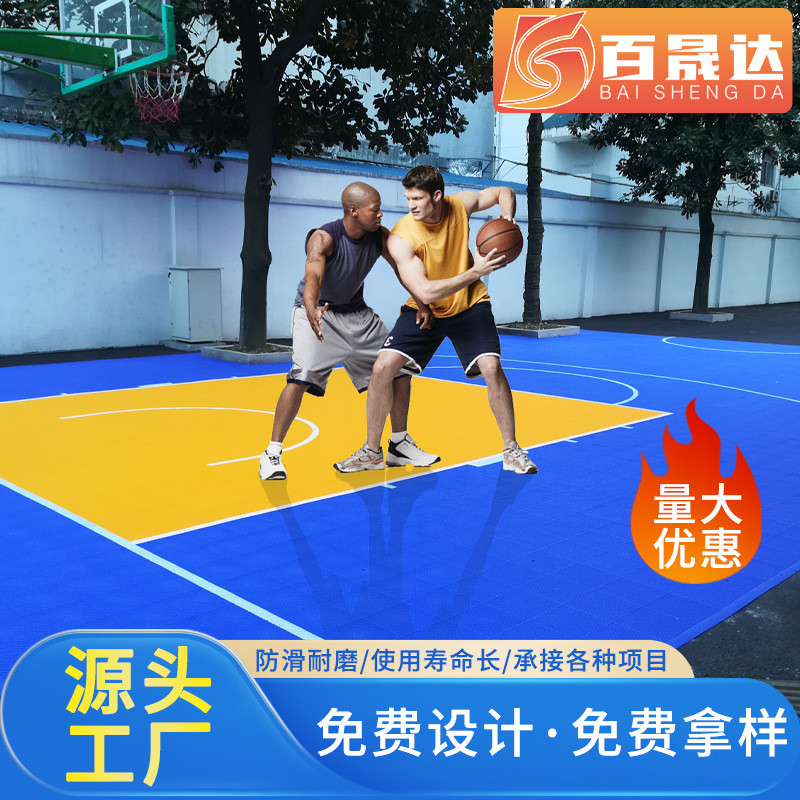 百晟达篮球场热塑弹性运动地板室外幼儿园软质橡胶悬浮拼装地垫