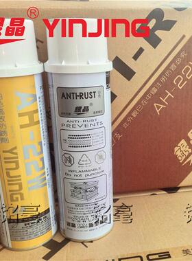 银晶防锈剂 高效防锈剂AH-22w白色机械防锈油模具防锈剂 24瓶/箱
