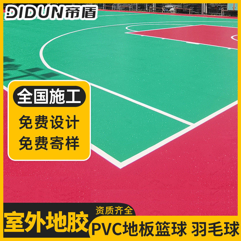 专业室内室外篮球场PVC地板运动地胶乒乓球场塑料地皮羽毛球场地,家装主材,PVC地板,淘宝优惠券,粉丝福利购,淘宝优惠卷