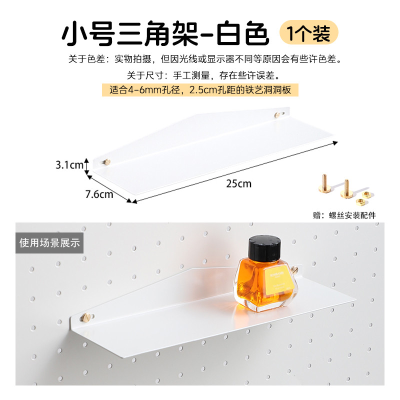 新款洞洞板配件收纳置物盒铁艺长方形金属小号挂架整理免打孔隔板