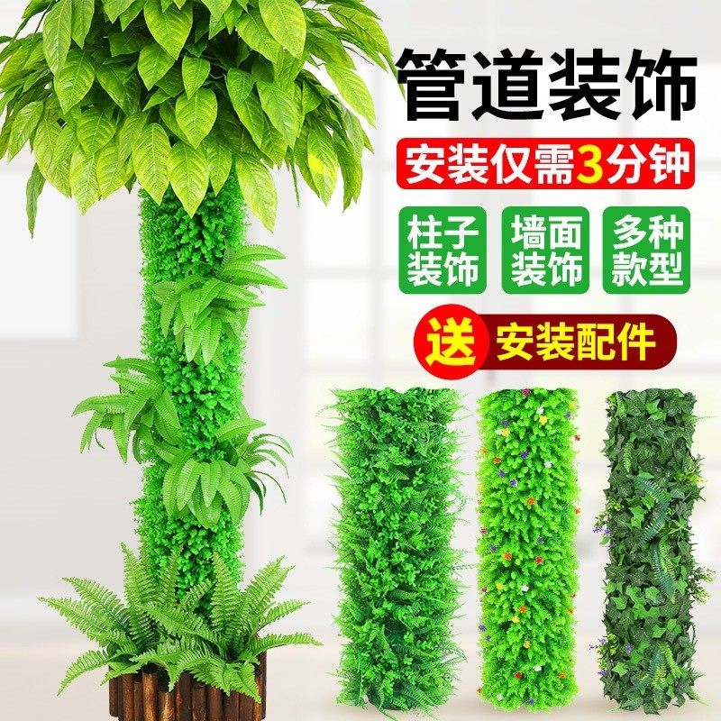 包下水管道装饰树皮假花藤条遮挡柱子阳台管子塑料仿真绿植物藤蔓,家居饰品,仿真花/假花,淘宝优惠券,粉丝福利购,淘宝优惠卷