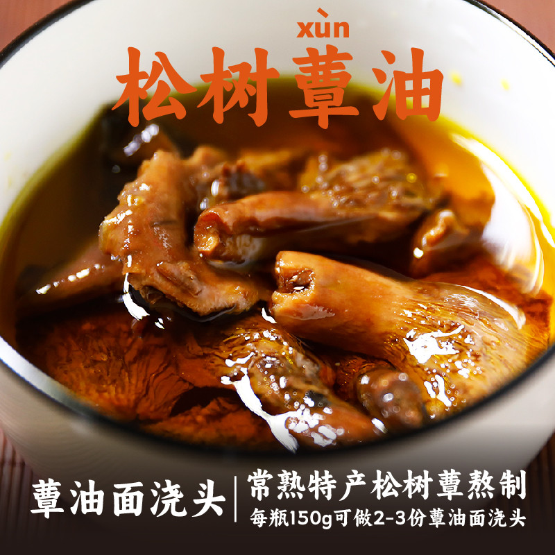 常熟蕈油面苏州松树蕈油菌油常熟特产王四蕈油虞山蕈油苏式汤面条