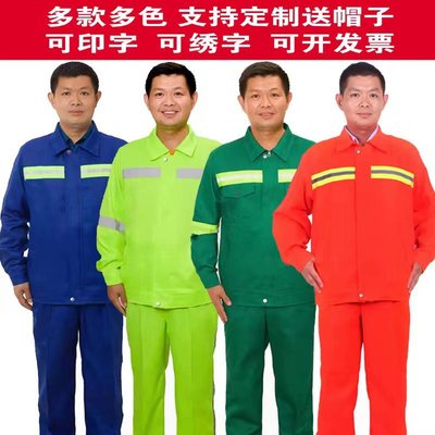 园林绿化环卫工人物业保洁公路施工养护套装劳保秋冬上衣工作服装