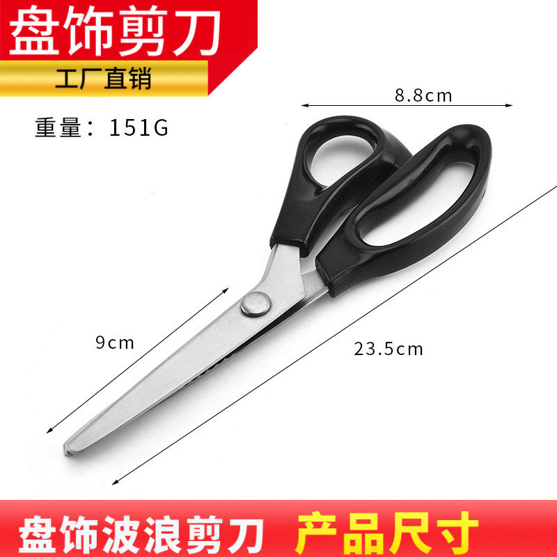 厨房锯齿三角花边剪刀造型厨师摆盘装饰点缀果蔬模具冷菜盘饰工具