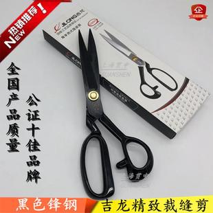 吉龙服装裁缝剪刀裁布剪刀立裁大剪刀9寸10寸11寸12寸包邮