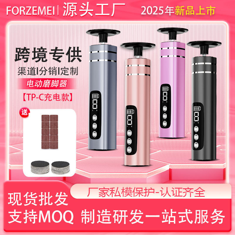 新款磨脚去死皮神器修足电动磨脚器石修脚器神器去脚皮脚后跟老茧,家庭/个人清洁工具,搓脚板/洗脚刷/磨脚石,淘宝优惠券,粉丝福利购,淘宝优惠卷