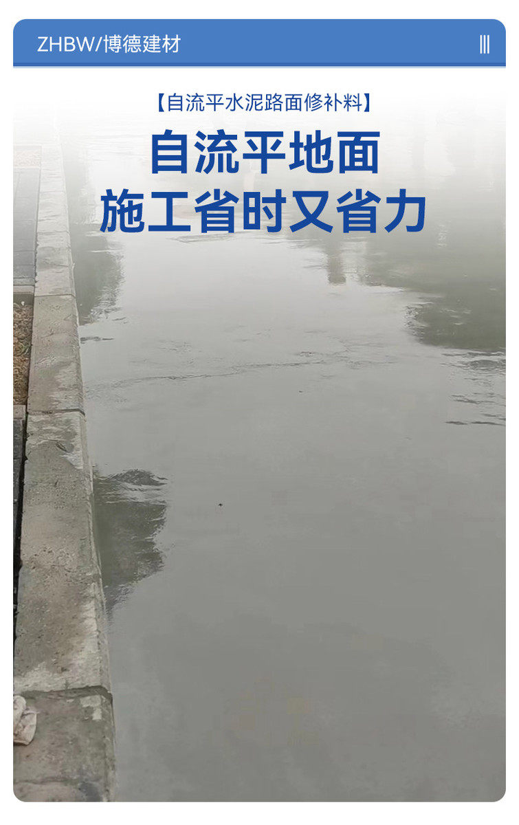 товар из китая 水泥路面高强修补料地面起沙裂缝修补剂混凝土抗裂自流平速干砂浆