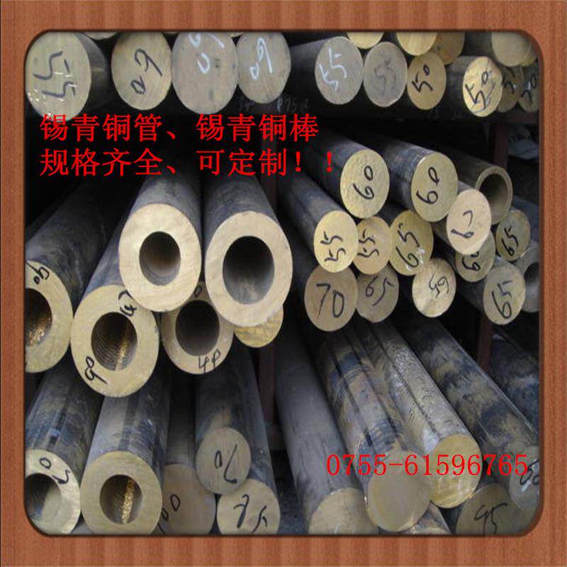 铜合金CuSn6铜锡合金棒板卷料多种规格量大价优