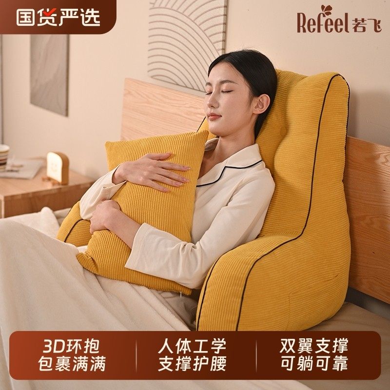 床头靠垫看书玩手机专用床上立体护腰护颈沙发靠枕神器床头靠背垫,居家布艺,床头靠垫,淘宝优惠券,粉丝福利购,淘宝优惠卷