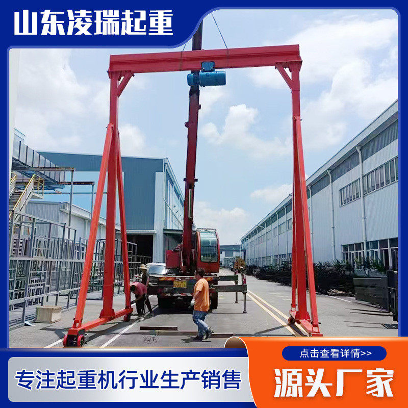 0.5吨小型电动龙门架MHS型3吨简易起重机龙门吊5吨电动无轨龙门架