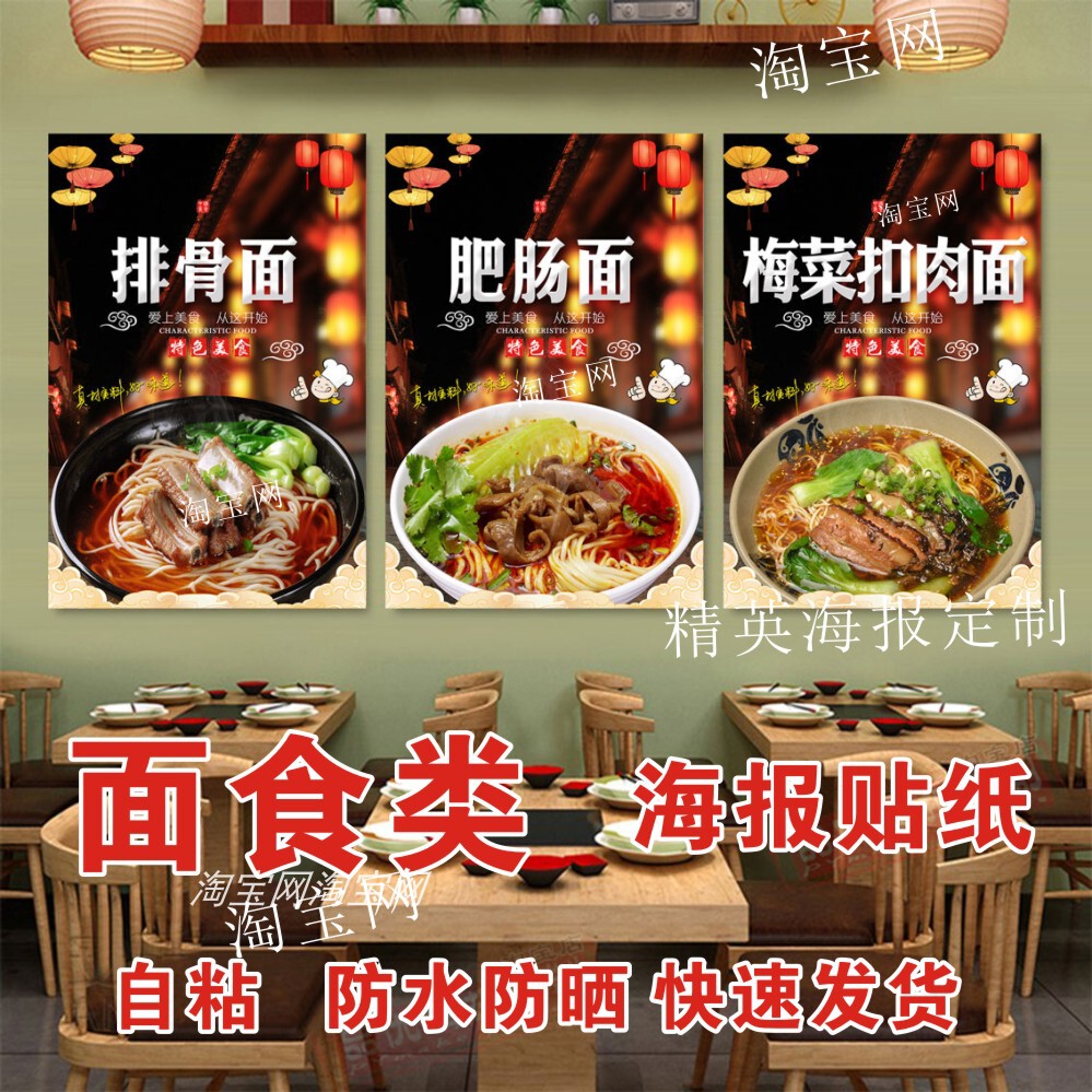 牛杂面排骨面肥肠面广告海报猪脚面扣肉面汤面早餐粉面店装饰壁画