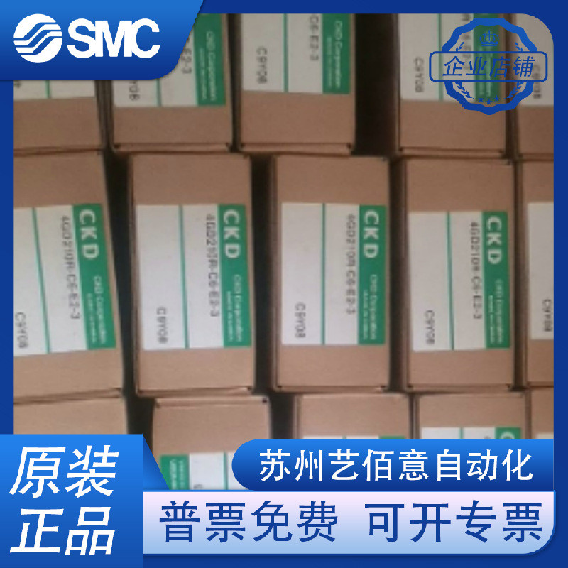 热销CKD电磁阀4JA239/4JA339/4JA219/4JA229/4JA210-06/08-E2-3原