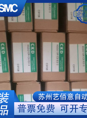 热销CKD电磁阀4JA239/4JA339/4JA219/4JA229/4JA210-06/08-E2-3原