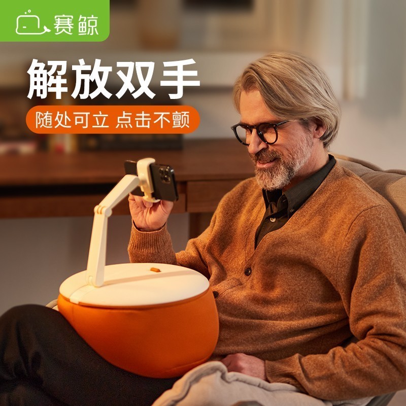 【亲爱的仇敌同款】赛鲸U2手机抱枕支架手机床上懒人平板追剧神器