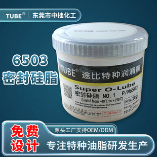 途比6503防水密封硅脂气缸O圈润滑脂橡胶润滑脂防水硅润滑脂