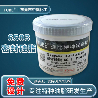 途比6503防水密封硅脂气缸O圈润滑脂橡胶润滑脂防水硅润滑脂