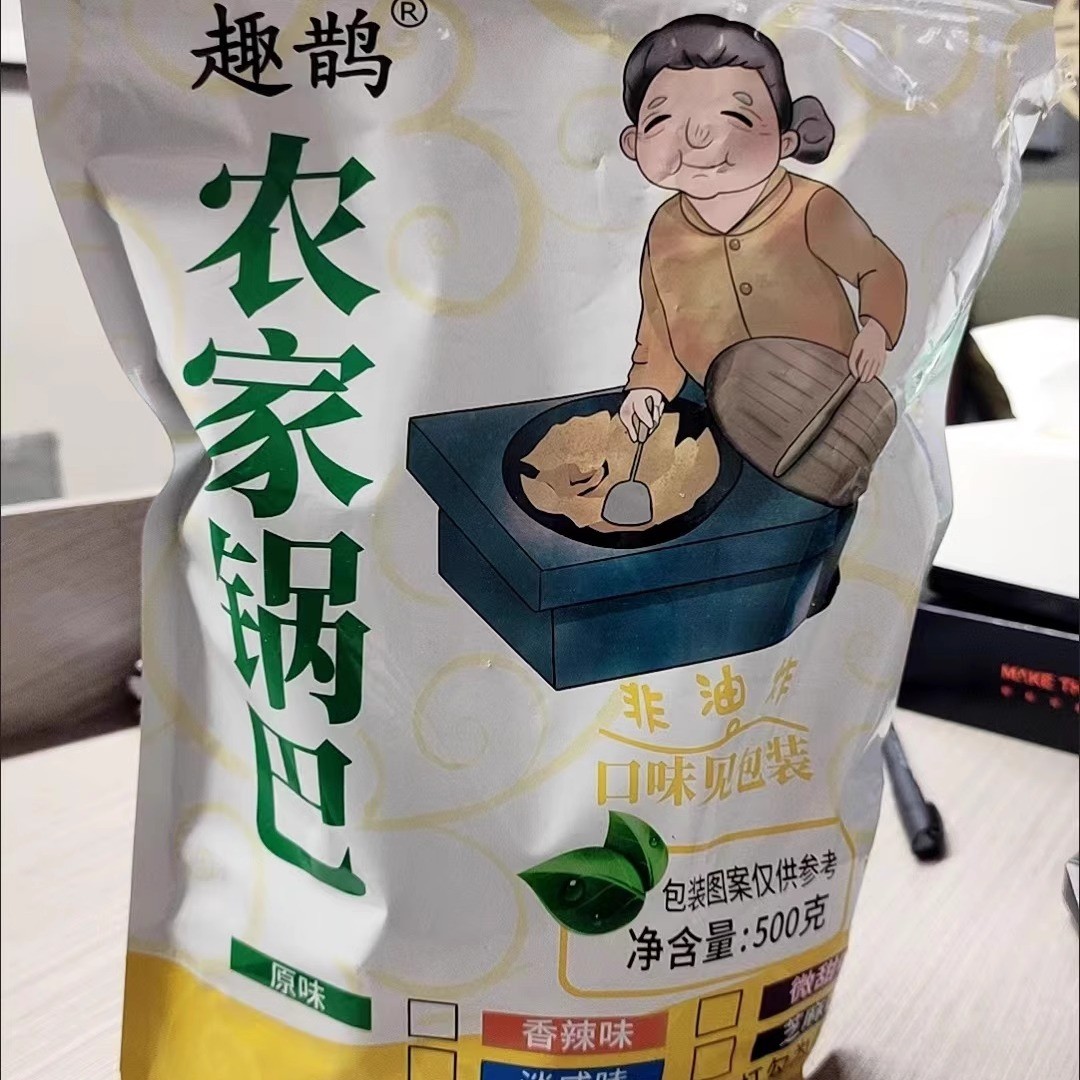 现货农家锅巴大米柴火手工大锅网红油炸土灶安徽特产小吃原味