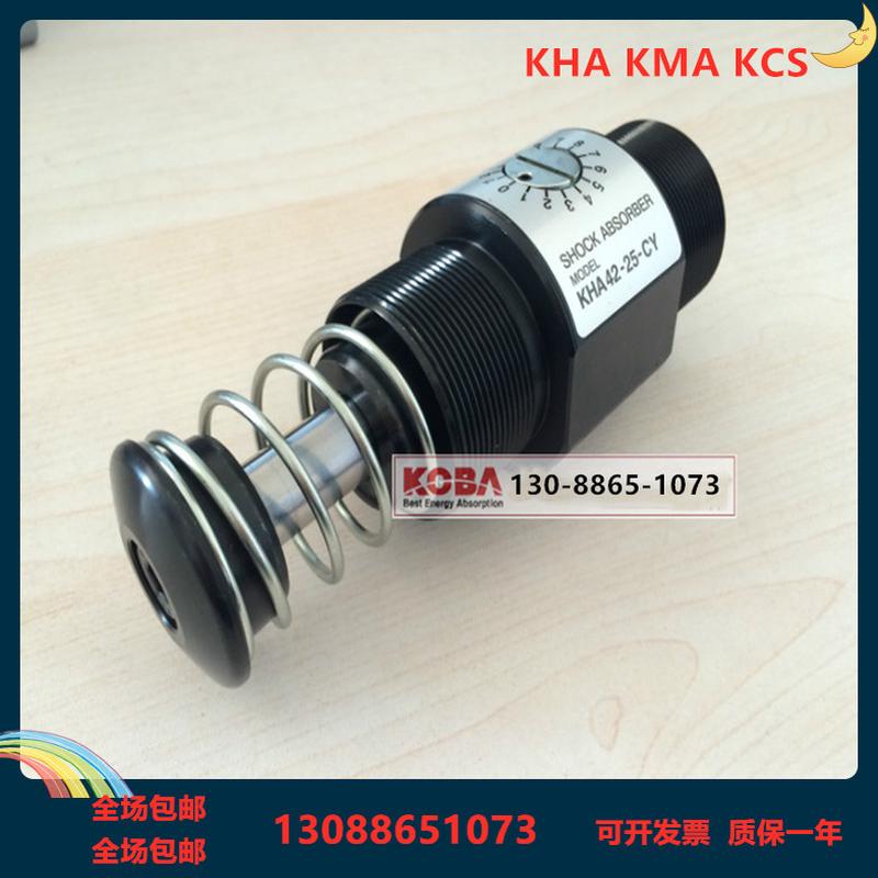正品KOBA缓冲器KHA42-25N原装KHA42-50N KHA42-75N KCS25-25-BN-K