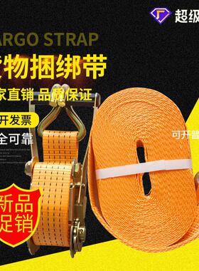 直销橙色加厚涤纶捆绑带货物捆扎绳双J钩收紧器捆绑绳拖车绳