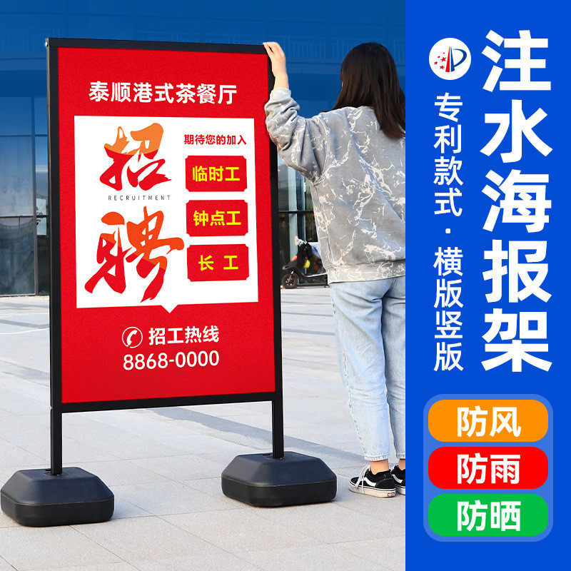 广告牌展示牌立式户外防风横向展示架80X120大型展板架注水海报架