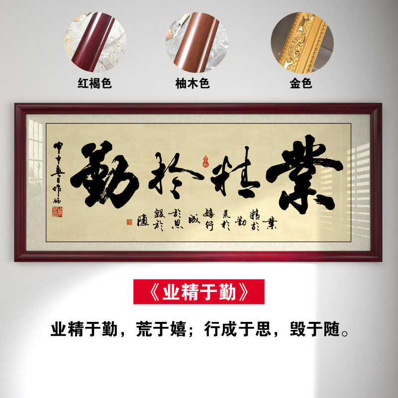 办公室挂画天道酬勤字画天下书法诚信赢客厅装饰壁画开业牌匾