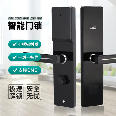 酒店门锁宾馆刷卡门锁民宿公寓出租房智能电子磁卡感应id卡门禁锁