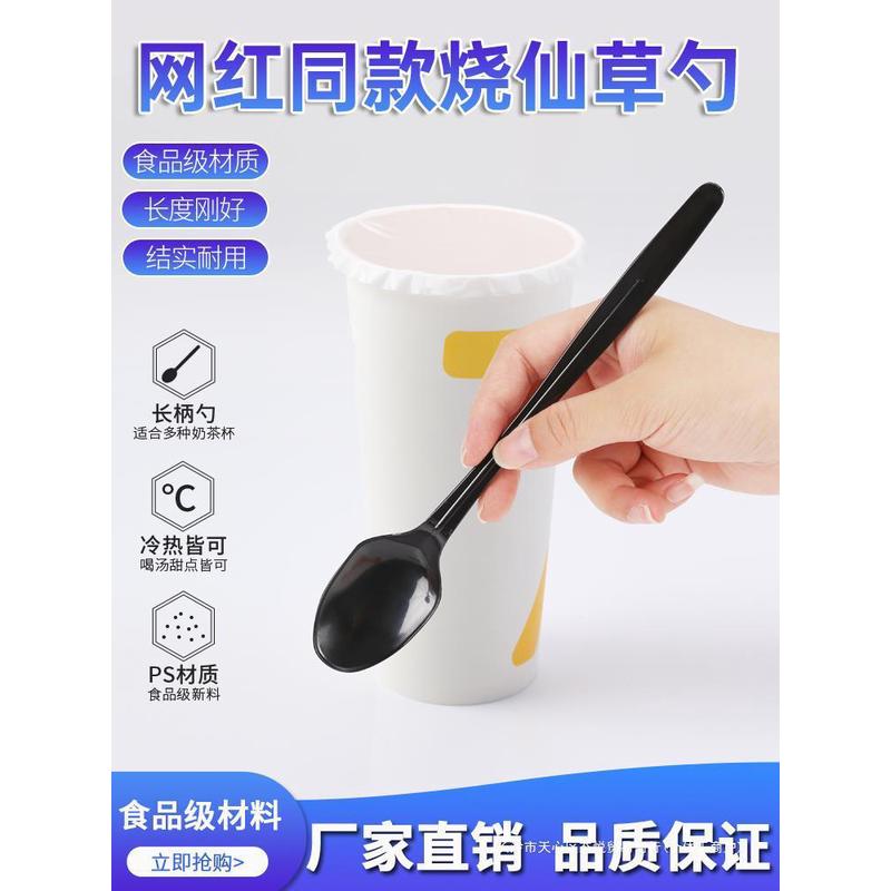 21cm一次性塑料加厚烧仙草勺子长柄单独包装奶茶店专用长勺加长勺
