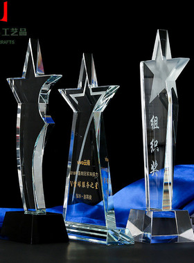 水晶奖杯奖牌个性制作公司单位比赛颁奖纪念品授权五角星奖杯
