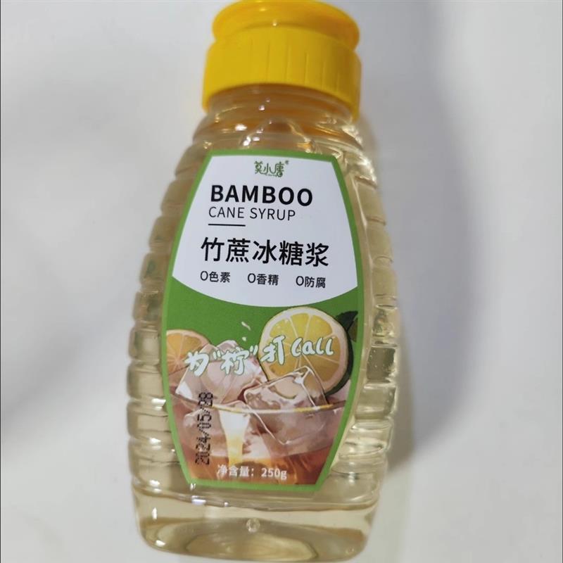 速发竹蔗冰糖浆奶茶商用咖啡柠檬茶果茶柠檬水调味烘焙伴侣专用糖