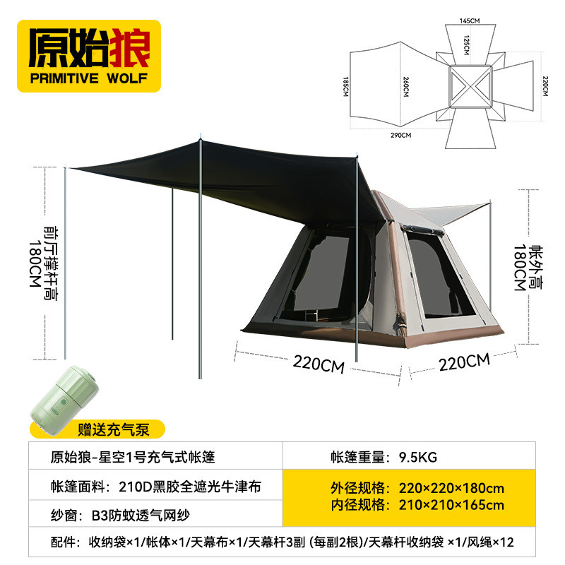 原始狼大功率充气帐篷便携式小型充电户外电动充气帐篷无线充气泵