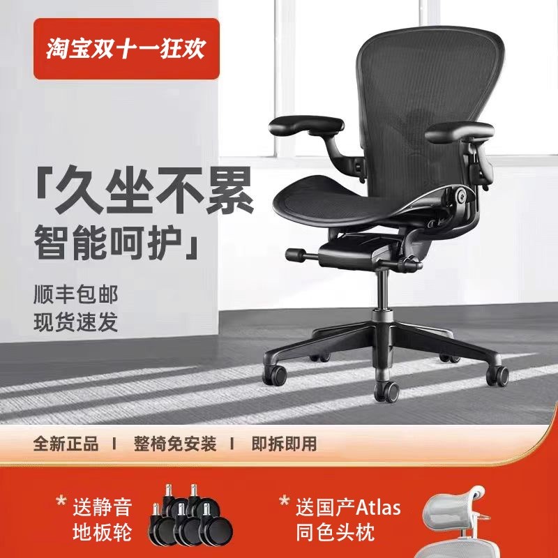 赫曼米勒hermanmiller aeron 2代人体工学椅家用电脑椅久坐电竞椅